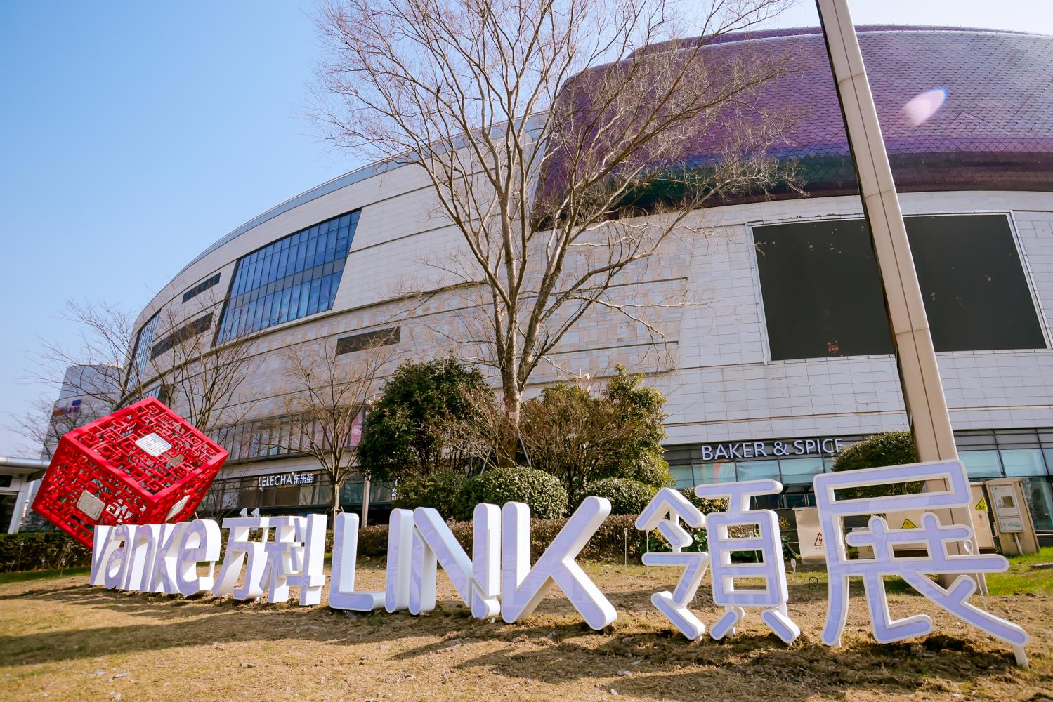 <p>Link acquires the remaining 50% interest in Shanghai Qibao Vanke Plaza for RM2,383.8 million (HK$2,590.8 million), becoming the sole owner of the sizable and high-quality regional mall. </p>

